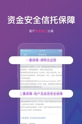 卓越投资截图