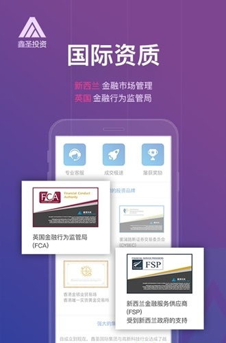 卓越投资截图