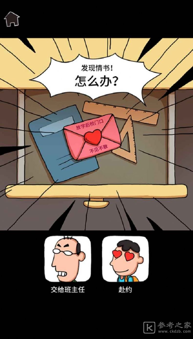了不起的人生