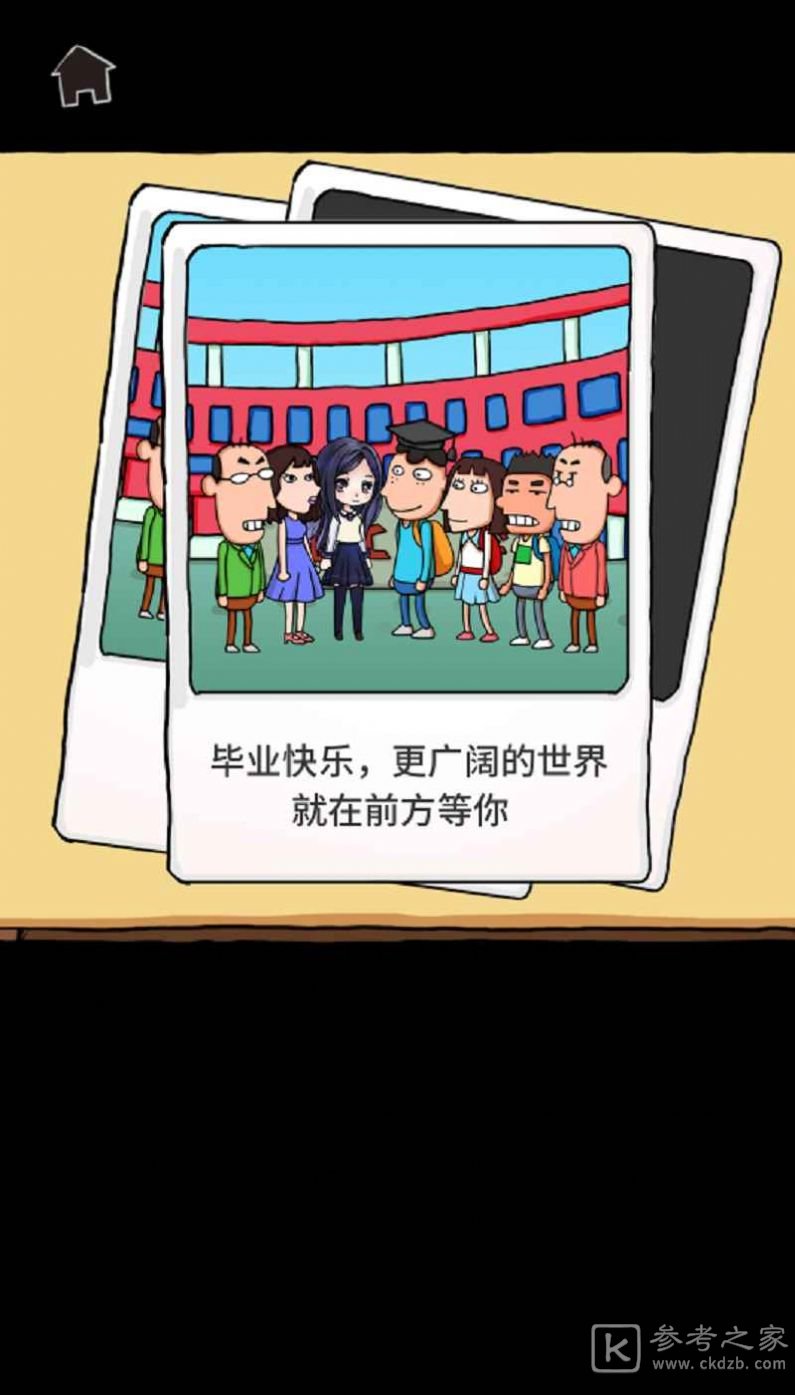 了不起的人生