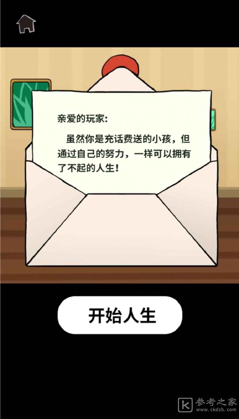了不起的人生