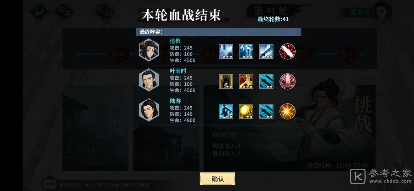 汉家江湖新版本血战怎么玩？新版本血战攻略图片1