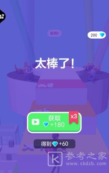 高跟我最美怎么关广告？广告怎么去除图片1