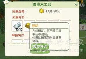 小森生活木工台怎么修复？木工台修复材料介绍图片1