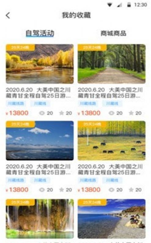 小朱自驾截图