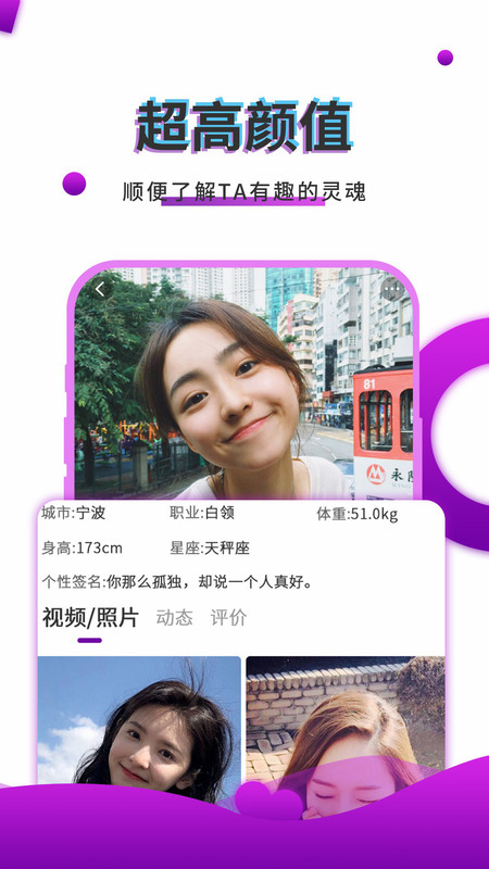 寞聊手游app截图