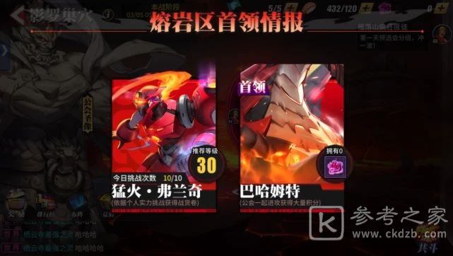街霸对决巴哈姆特怎么打？巴哈姆特BOSS打法攻略图片2