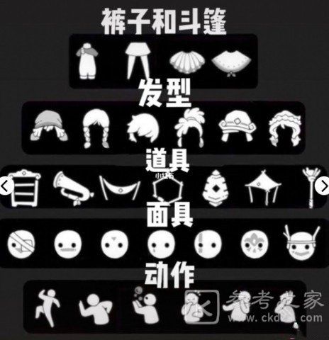 光遇土匪季兑换表大全 土匪季物品兑换树状图一览图片8