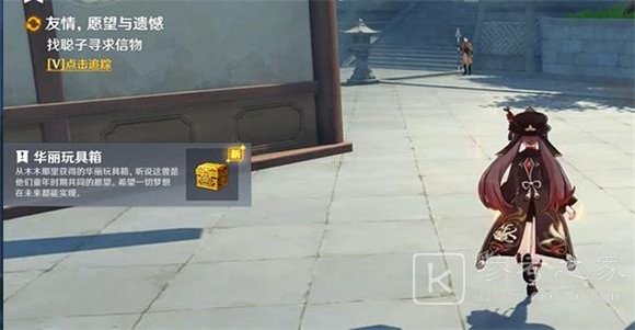 原神友情愿望与遗憾任务怎么做？友情愿望与遗憾任务攻略图片4