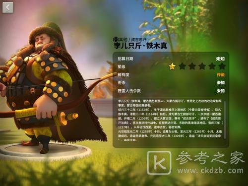 万国觉醒KVK2铁木真怎么用？KVK2铁木真攻略图片9