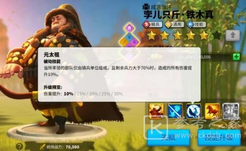 万国觉醒KVK2铁木真怎么用？KVK2铁木真攻略图片5