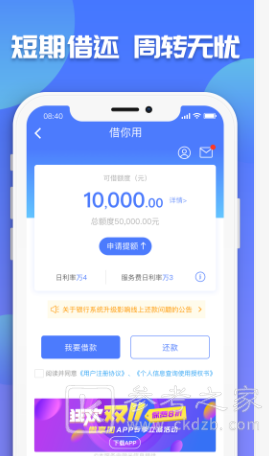 2021贷款软件排行榜 2021贷款额度最高的平台