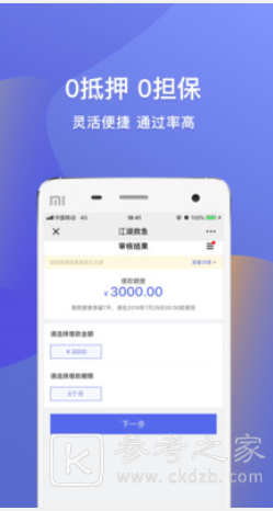 2021贷款软件排行榜 2021贷款额度最高的平台
