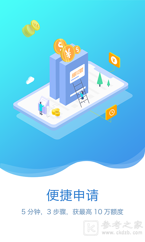 正规合法的贷款软件有什么 正规贷款软件推荐