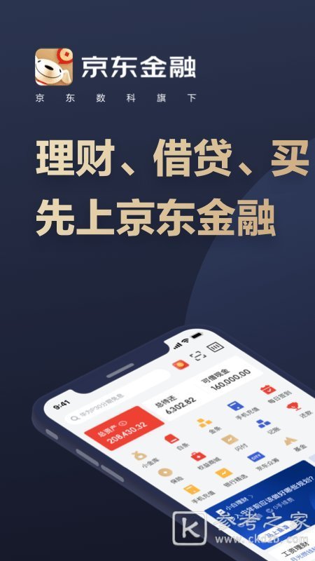 正规合法的贷款软件有什么 正规贷款软件推荐