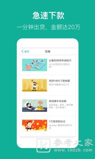 正规合法的贷款软件有什么 正规贷款软件推荐
