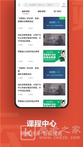 云端学习