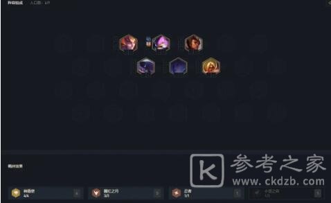云顶之弈11.5神盾霞怎么玩？神盾霞阵容运营攻略图片8
