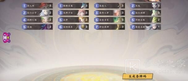 仙剑奇侠传九野阳雷木卡组怎么搭配？最强阳雷木卡组搭配推荐图片4
