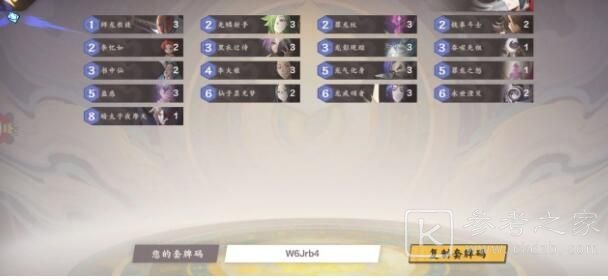 仙剑奇侠传九野阳雷木卡组怎么搭配？最强阳雷木卡组搭配推荐图片3