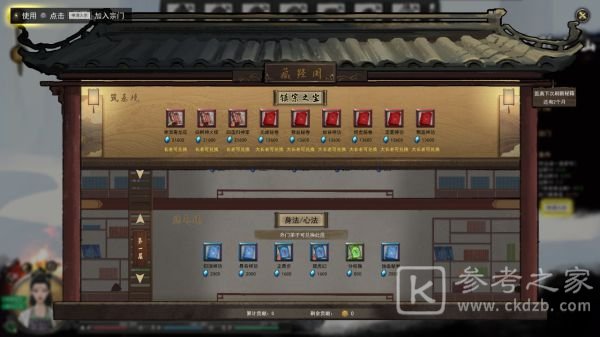 鬼谷八荒武神残决逆天改命怎么样？武神残决搭配分析图片2