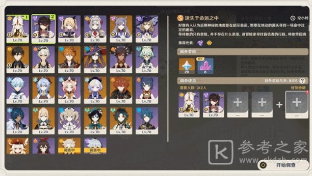 原神龙蜥寻踪满原石奖励怎么拿？龙蜥寻踪420原石奖励获取攻略图片1