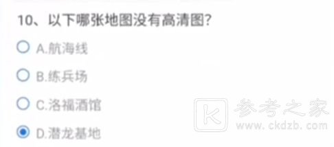 cf手游哪张地图没有高清图？以下哪张地图没有高清图答案一览图片2