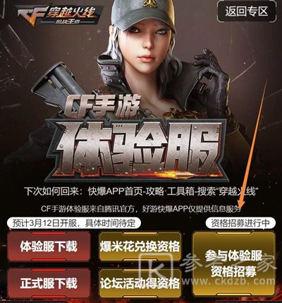 cf手游m4a1死神独特技能答案是什么？M4A1死神独特技能答案大全图片2