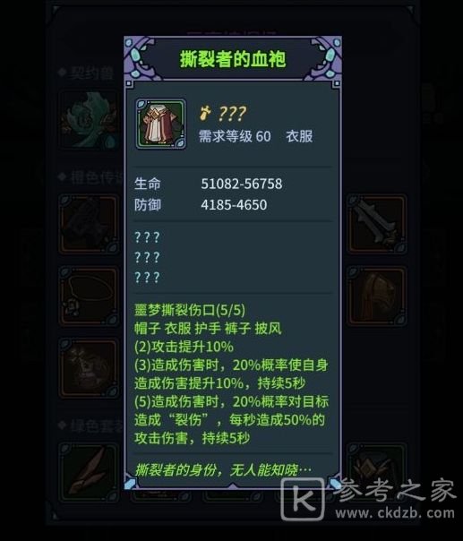 提灯与地下城勇者噩梦3怎么过？勇者噩梦3打法技巧图片2