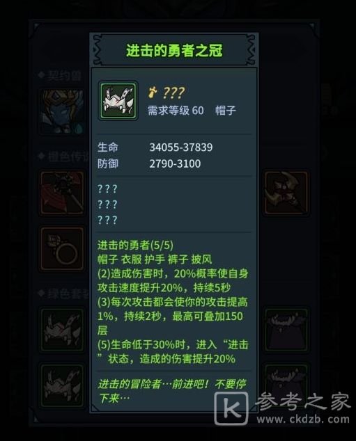 提灯与地下城勇者噩梦3怎么过？勇者噩梦3打法技巧图片1