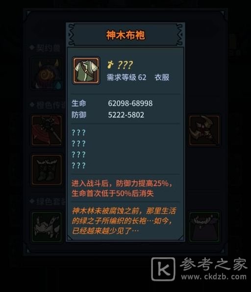 提灯与地下城勇者噩梦4怎么过？勇者噩梦4阵容通关攻略图片2