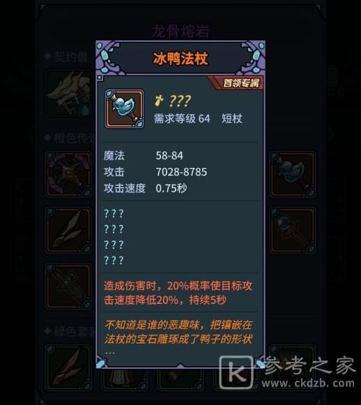 提灯与地下城勇者噩梦4怎么过？勇者噩梦4阵容通关攻略图片1