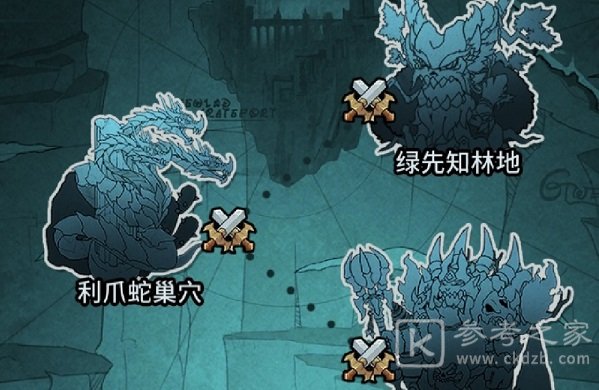 提灯与地下城利爪蛇巢穴怎么过？利爪蛇巢穴通关攻略图片1