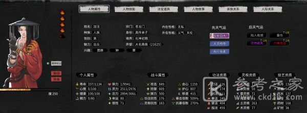 鬼谷八荒化神登仙坐骑怎么获得？登仙坐骑获取方法介绍图片2