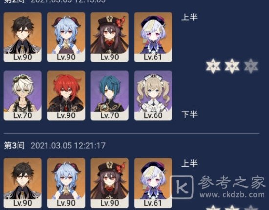 原神胡桃深渊12层怎么打？胡桃深渊12层阵容推荐图片2