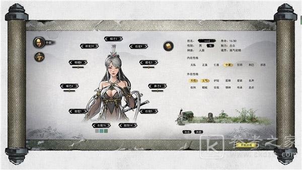鬼谷八荒具灵刀修怎么打狐狸 具灵刀修打狐狸技巧一览图片2
