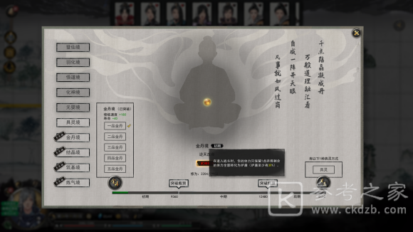 鬼谷八荒具灵刀修怎么打狐狸 具灵刀修打狐狸技巧一览图片3