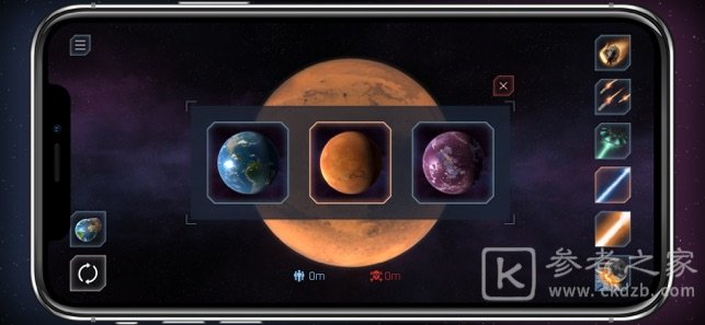 星球碰撞模拟器