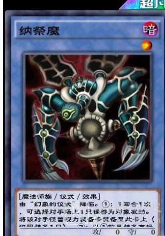 游戏王决斗链接灵魂纳祭魔卡组搭配推荐 灵魂纳祭魔卡组构筑攻略图片2
