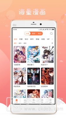 爱飒漫画