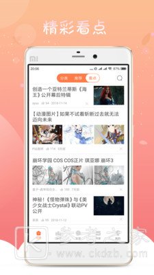 爱飒漫画