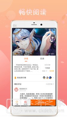 爱飒漫画