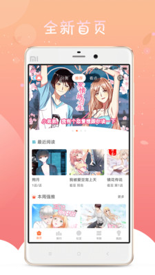 爱飒漫画截图