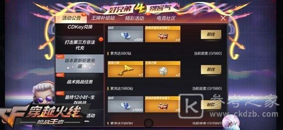 CF手游M4A1星象的描述是什么？手雷落点提示的技能名称是什么?图片3