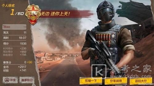 CF手游M4A1星象的描述是什么？手雷落点提示的技能名称是什么?图片1