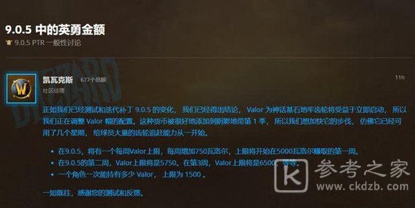 魔兽世界9.05版本更新内容汇总 9.05版本更新了什么？图片6