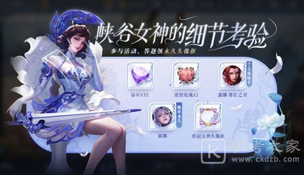 王者荣耀以下哪个是貂蝉女神的口红颜色？貂蝉女神的口红颜色答案图片1