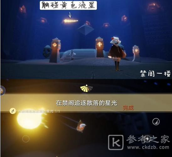 光遇3.7任务攻略 3.7季节蜡烛大蜡烛位置一览图片3