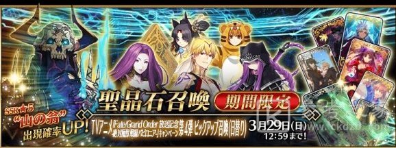 FGO国服三月卡池角色介绍 国服三月卡池值得抽吗？图片1