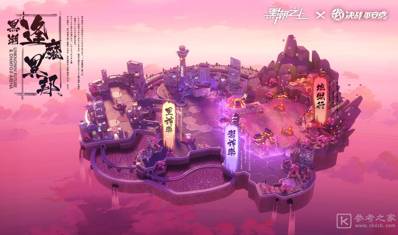 黑潮之上逢魔异邦怎么玩？逢魔异邦玩法介绍图片1